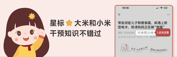 信通实盘 两个儿童心理学博士，生了一个自闭症娃……