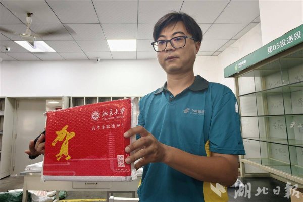 股牛配 武汉外高毕业生喜获湖北首封北大录取通知书