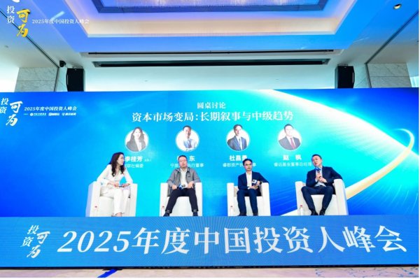 大福证券 长期叙事与中级趋势中寻找投资机会？杨东、杜昌勇、赵枫最新研判